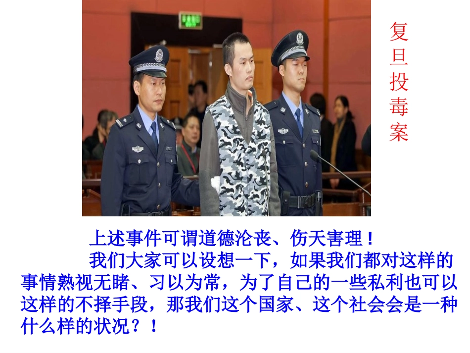 《弘扬传统美德 践行文明礼仪》PPT课件[德育主题班会PPT]_第3页