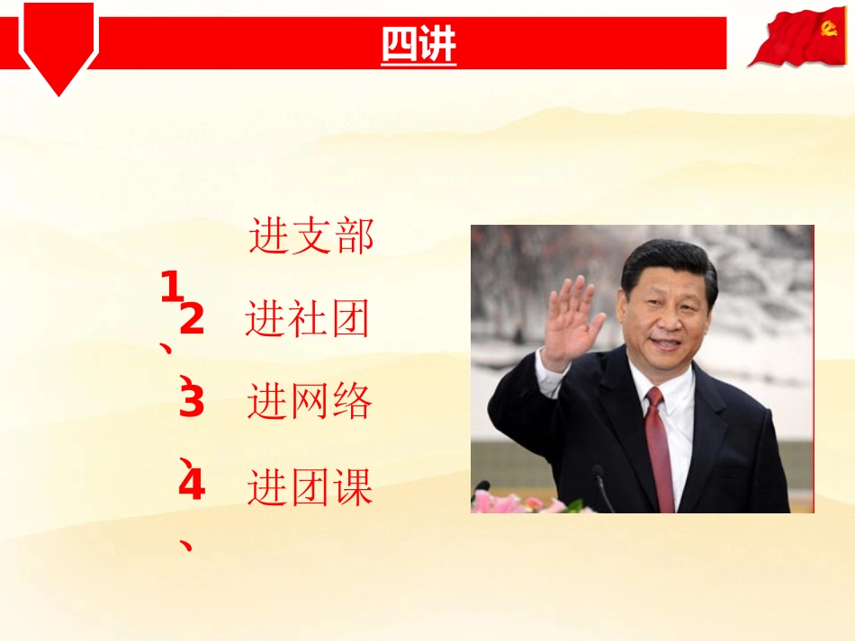 《社会主义核心价值观》PPT课件[德育主题班会PPT]_第3页