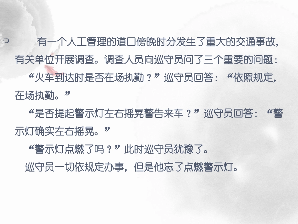 《学习经验交流》PPT课件[学习主题班会PPT]_第2页