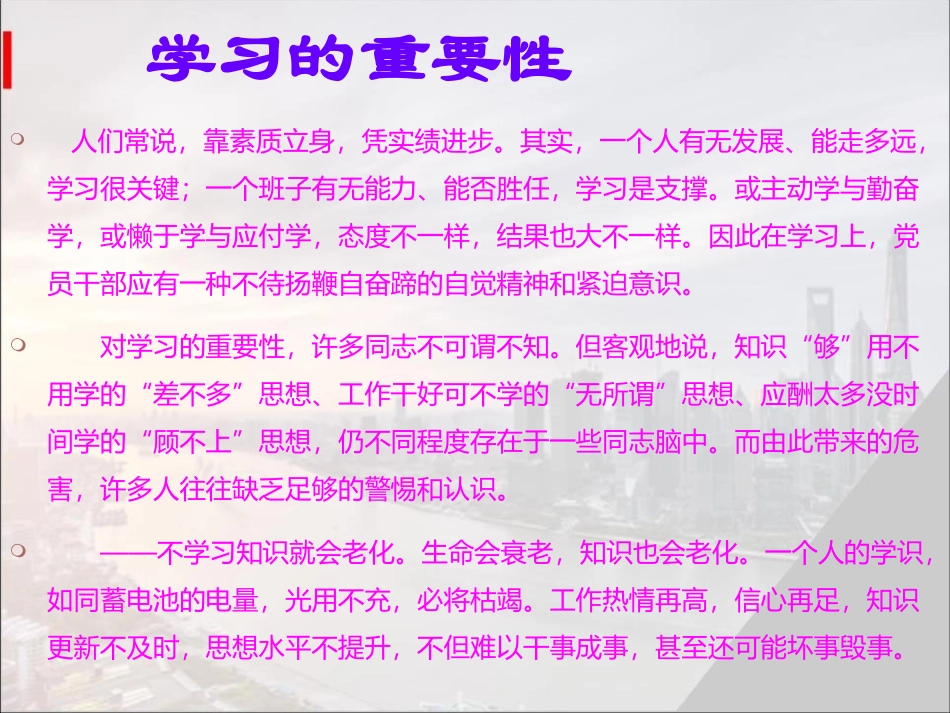 《科学的学习方法是成功的保证》PPT课件[学习主题班会PPT]_第2页