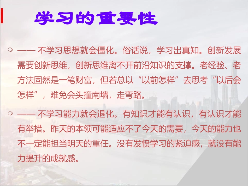 《科学的学习方法是成功的保证》PPT课件[学习主题班会PPT]_第3页