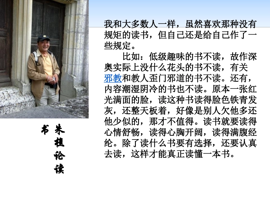 《“我爱读书”主题班会》PPT课件[学习主题班会PPT]_第3页