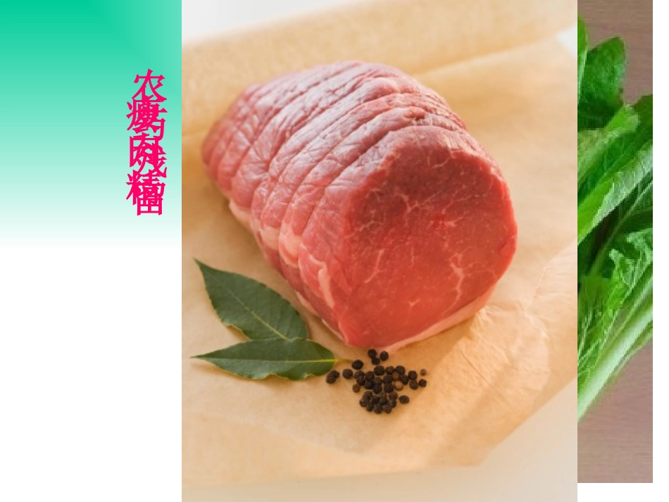 《让诚信回归》PPT课件[励志主题班会PPT]_第2页
