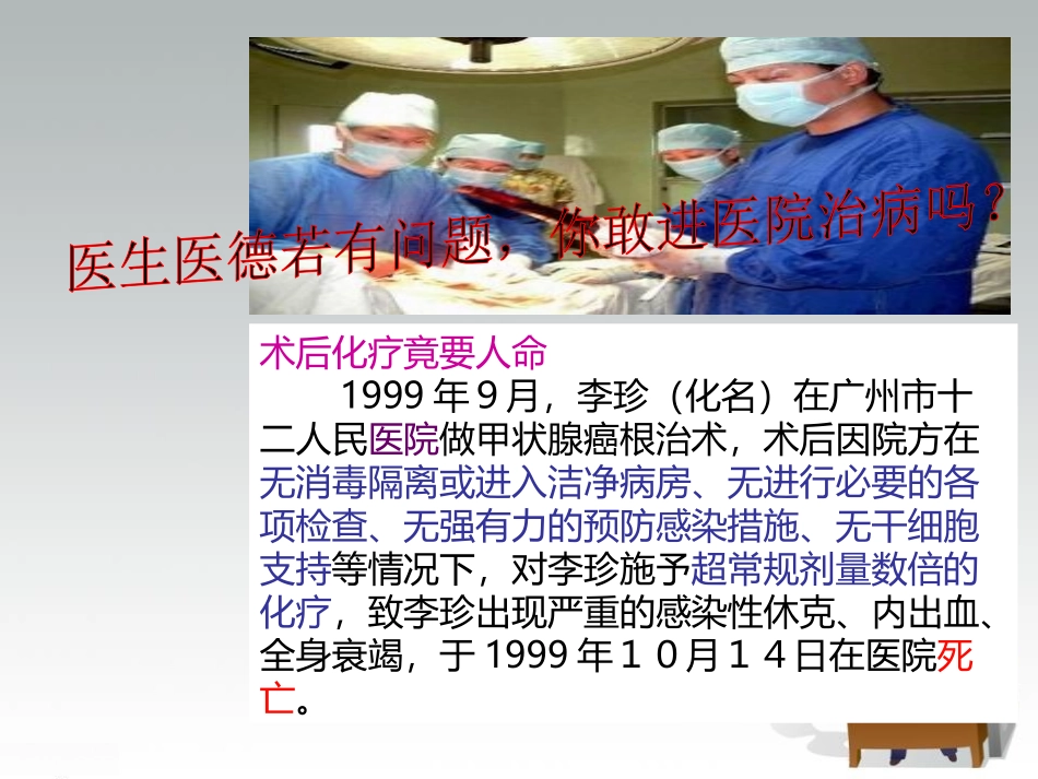《诚信在我心中》PPT课件[励志主题班会PPT]_第2页
