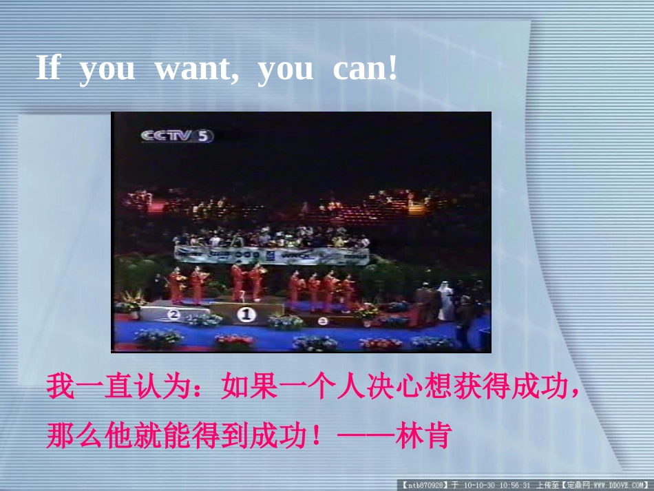 《拥抱自信放飞生命》PPT课件[励志主题班会PPT]_第2页