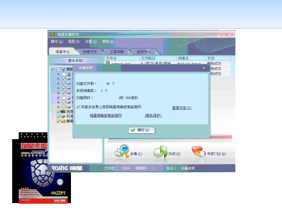 《享受健康网络生活》PPT课件[健康主题班会PPT]_第2页