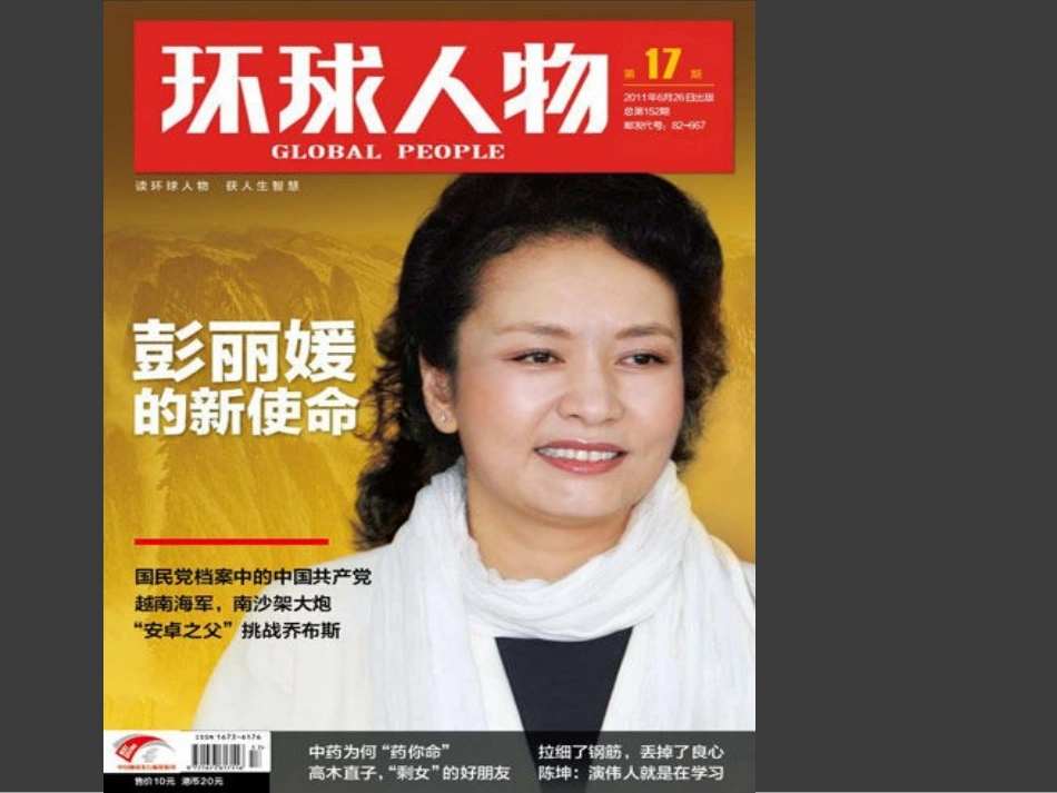 《结核病预防主题班会》PPT课件[健康主题班会PPT]_第2页