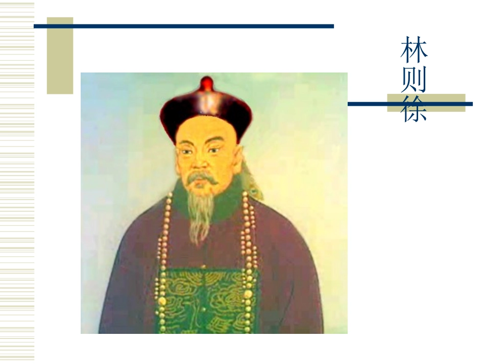 《远离毒品 珍爱生命》PPT课件[健康主题班会PPT]_第3页
