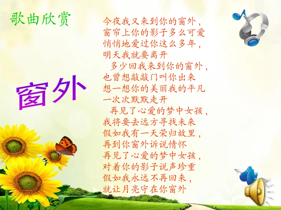 《防止早恋主题班会》PPT课件[健康主题班会PPT]_第3页