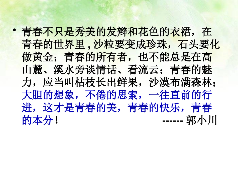《女生青春期教育》PPT课件[健康主题班会PPT]_第2页