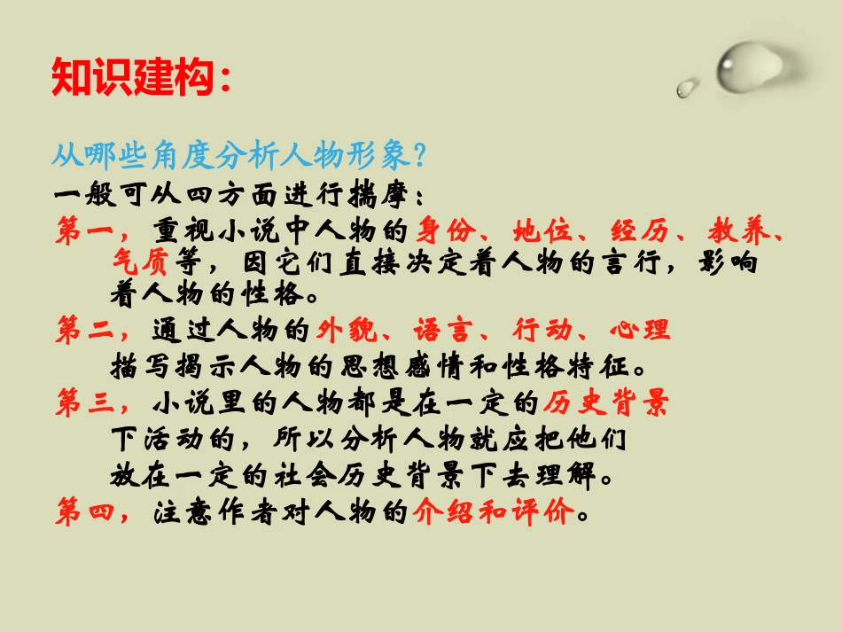 《溜索》PPT课件[部编版九年级语文下册]_第3页