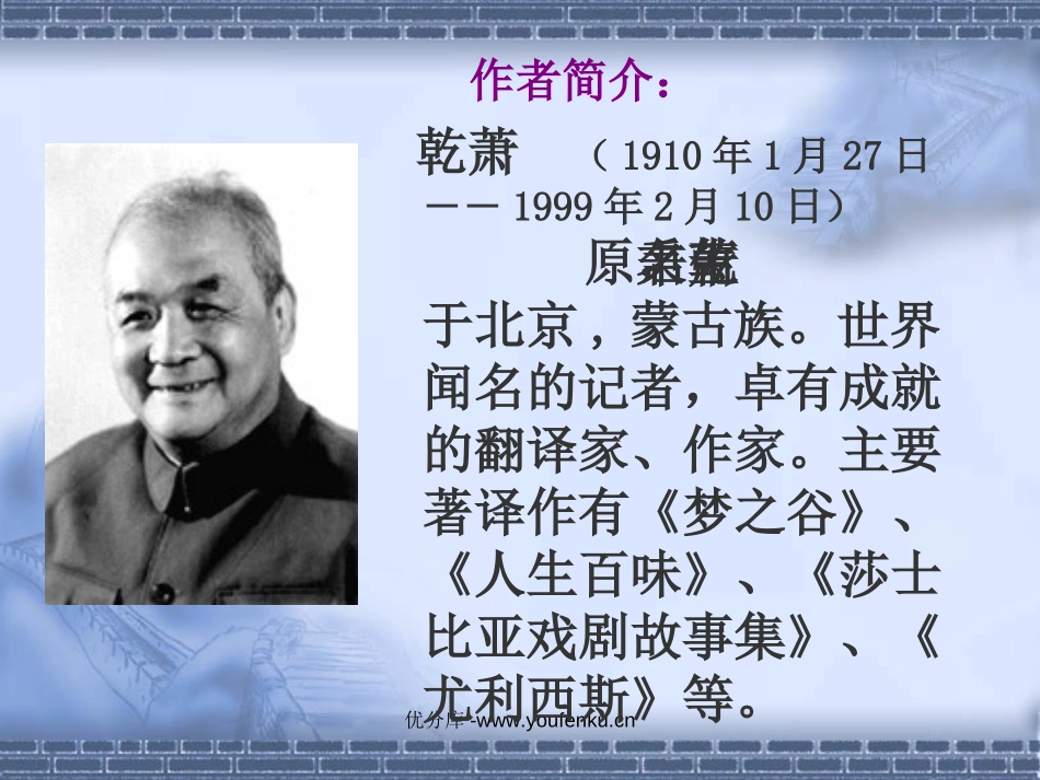 《吆喝》PPT课件[部编版八年级语文下册]_第3页