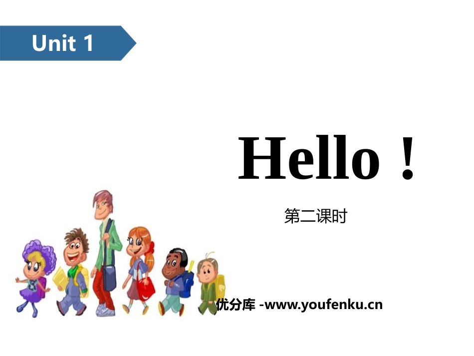 《Hello!》PPT(第二课时)PPT课件_第1页