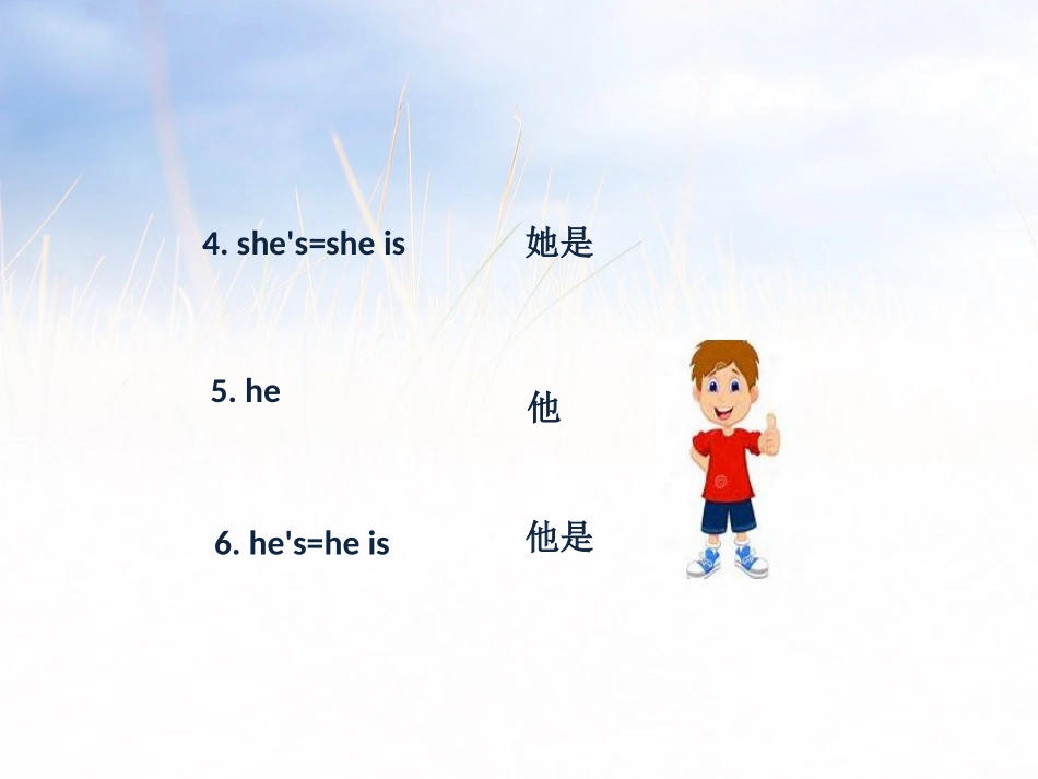 《My friends》基础知识PPT课件[牛津译林版英语三年级]_第3页