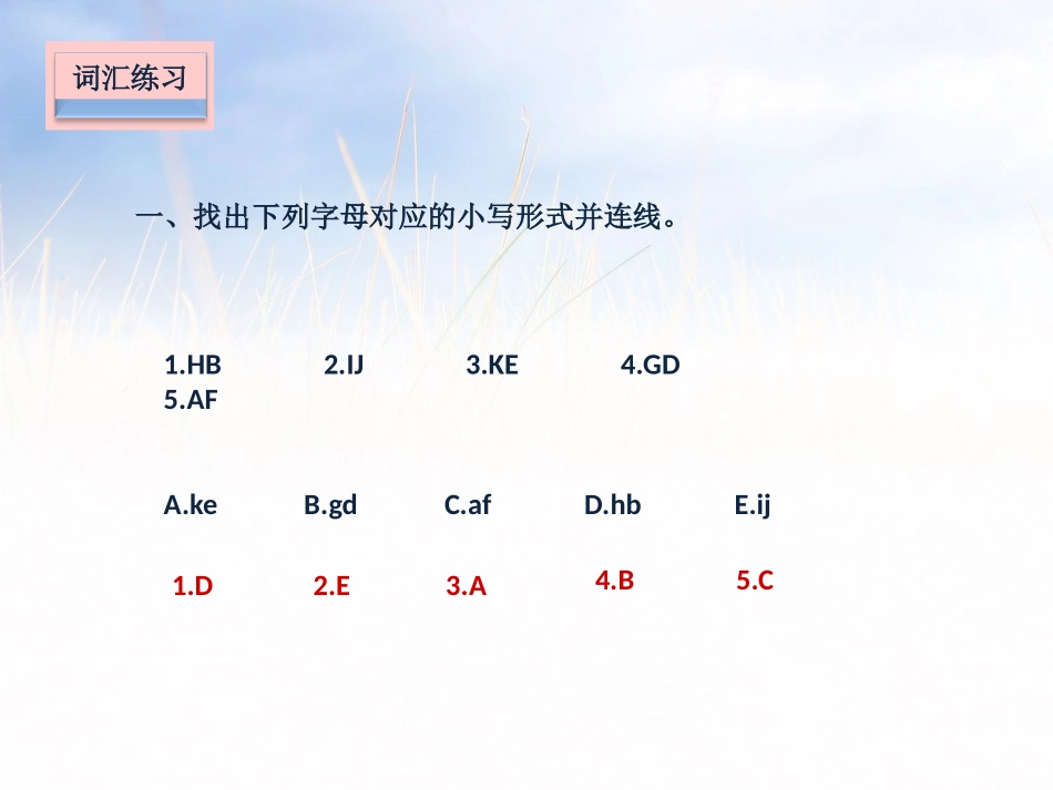 《My friends》课堂练习PPT课件[牛津译林版英语三年级]_第2页