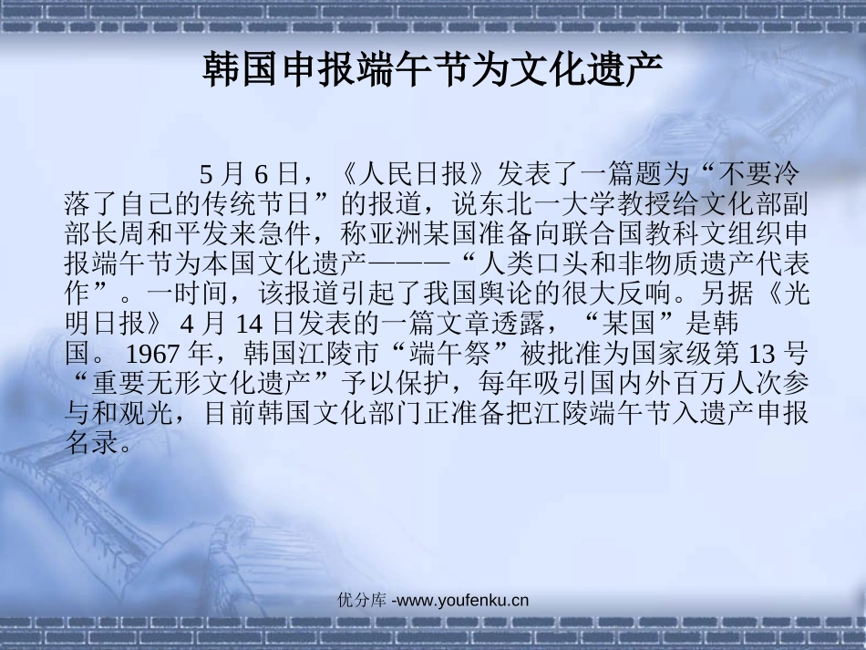 《吆喝》PPT课件[部编版八年级语文下册]_第2页