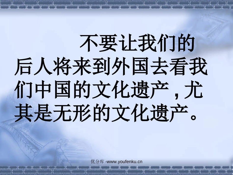 《吆喝》PPT课件[部编版八年级语文下册]_第3页