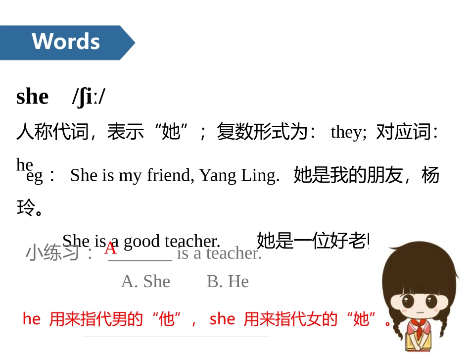 《My friends》PPT(第一课时)PPT课件_第3页