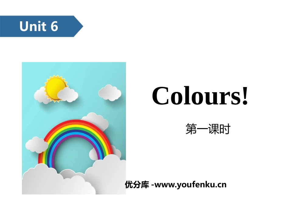 《Colours》PPT(第一课时)PPT课件_第1页