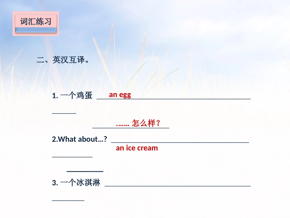 《Would you like a pie?》课堂练习PPT课件_第3页