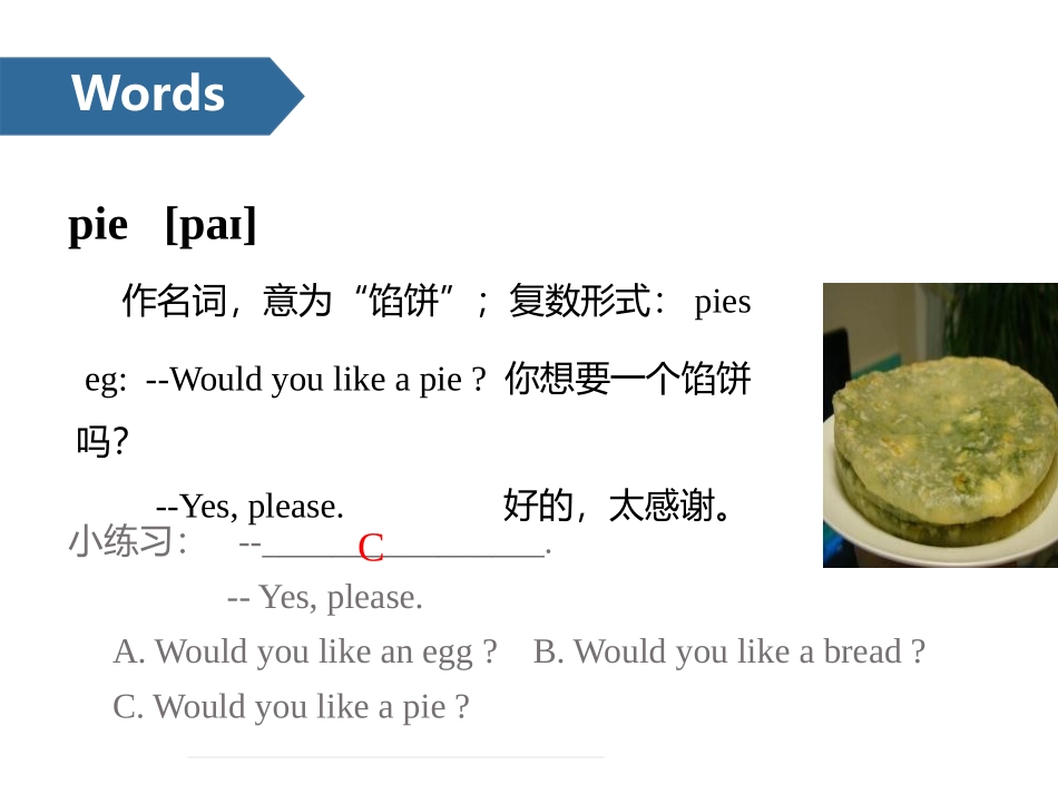 《Would you like a pie?》PPT课件_第3页