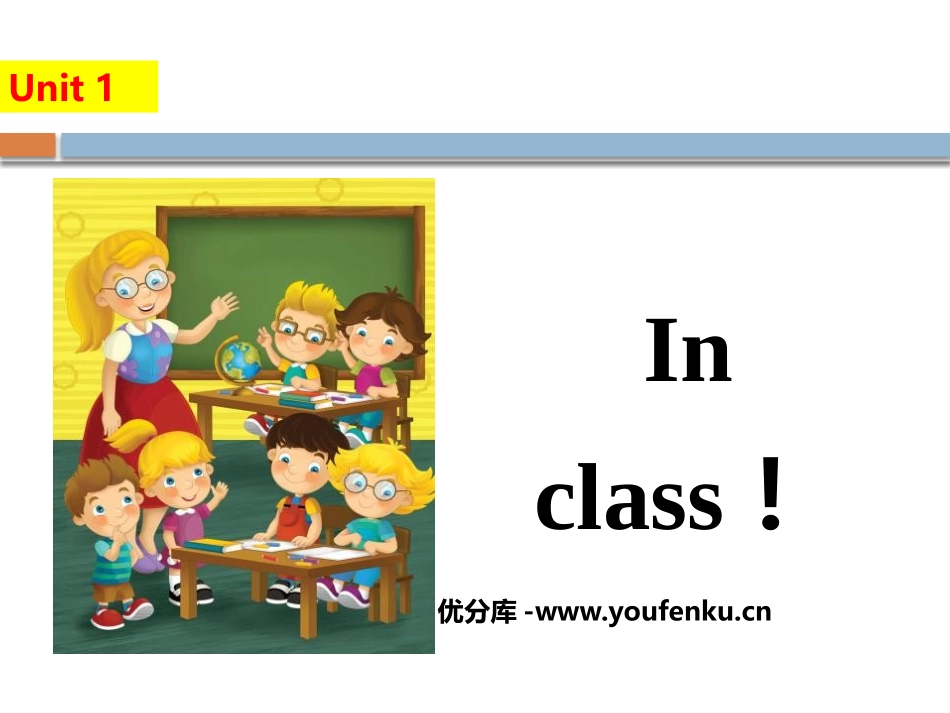 《In class!》PPT(第一课时)PPT课件_第1页