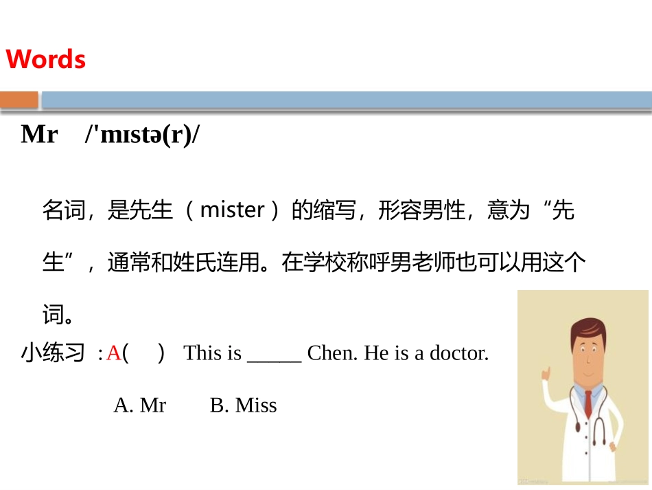 《In class!》PPT(第一课时)PPT课件_第3页