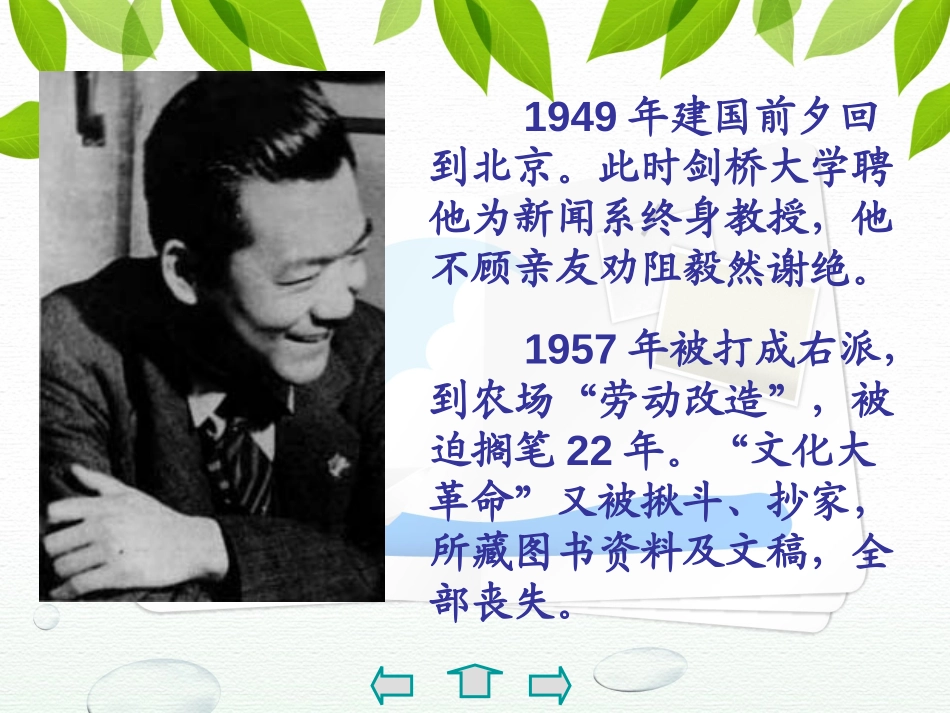 《吆喝》PPT课件[部编版八年级语文下册]_第3页
