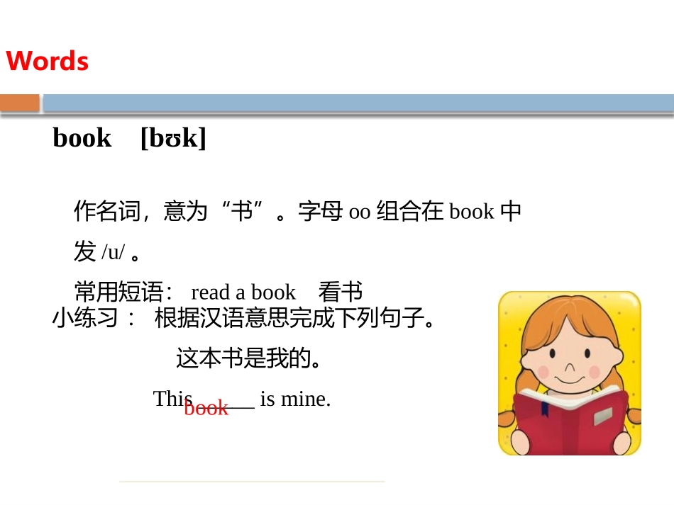 《In class!》PPT(第二课时)PPT课件_第3页