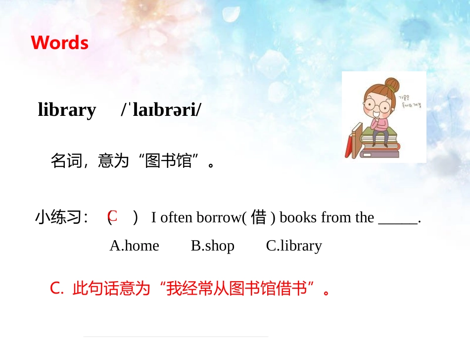 《In the library》PPT(第一课时)PPT课件_第3页