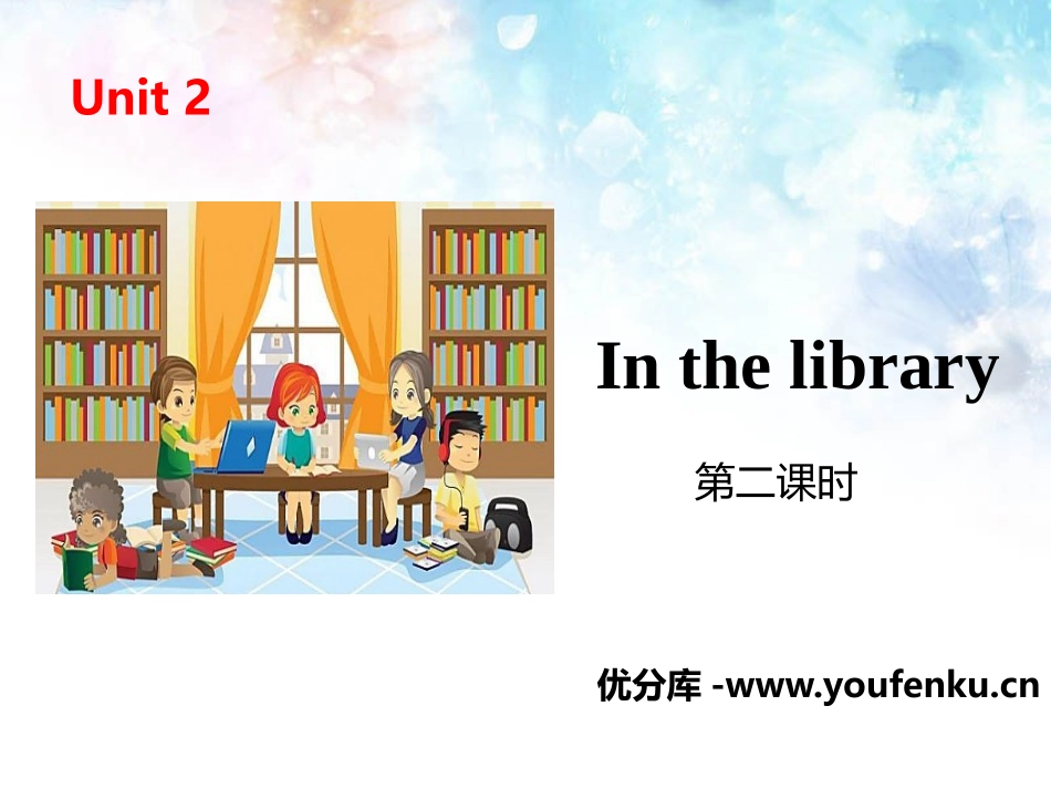 《In the library》PPT(第二课时)PPT课件_第1页