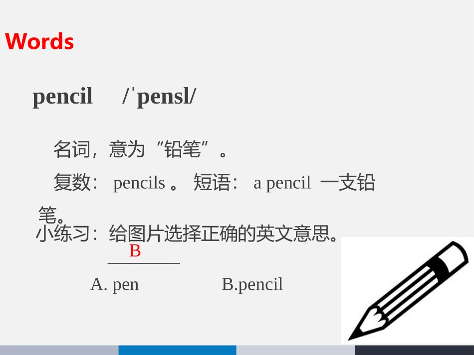 《Is this your pencil?》PPT课件_第3页