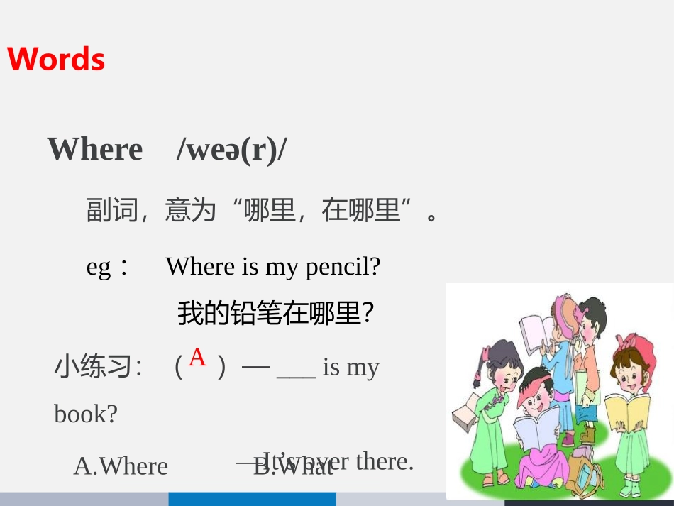 《Is this your pencil?》PPT课件_第3页