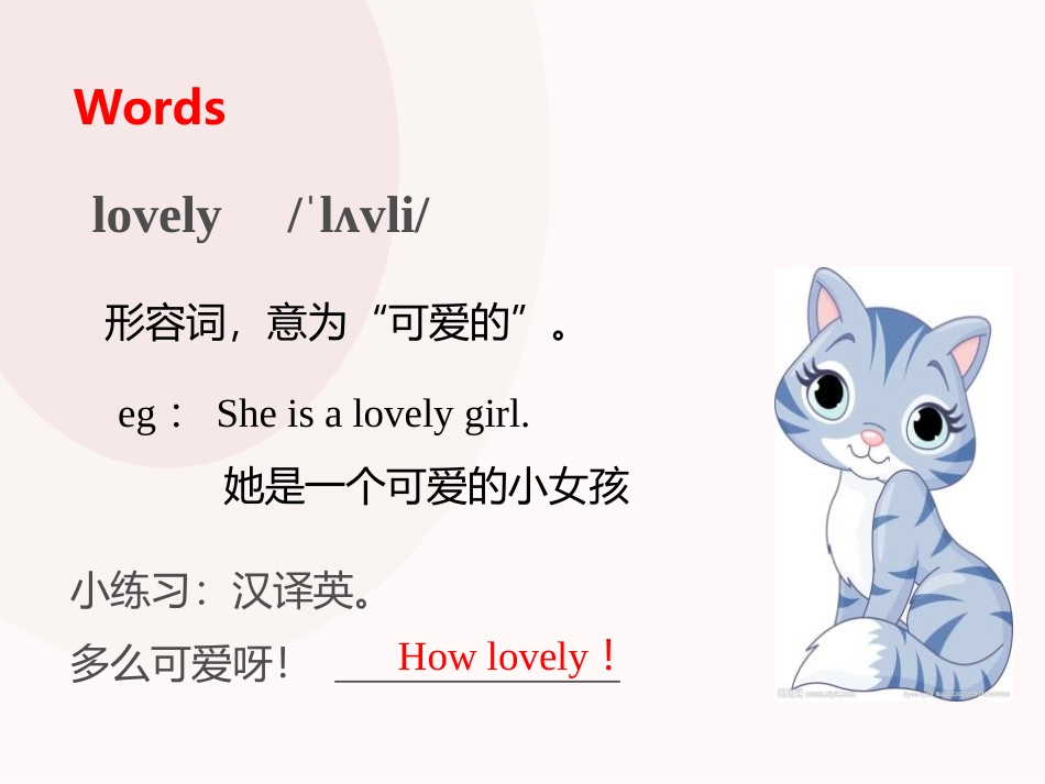 《How old are you?》PPT(第一课时)PPT课件_第3页