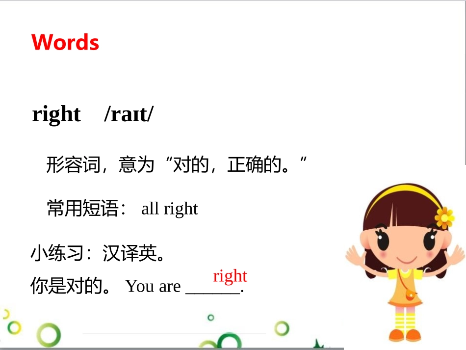《How old are you?》PPT(第二课时)PPT课件_第3页