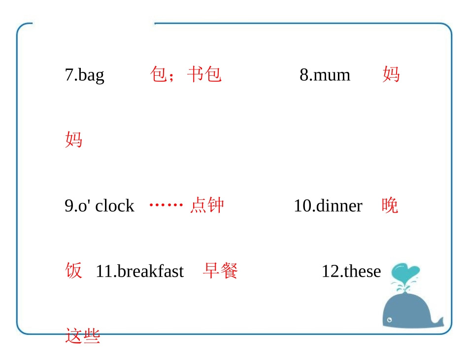 《What time is it?》基础知识PPT课件_第3页