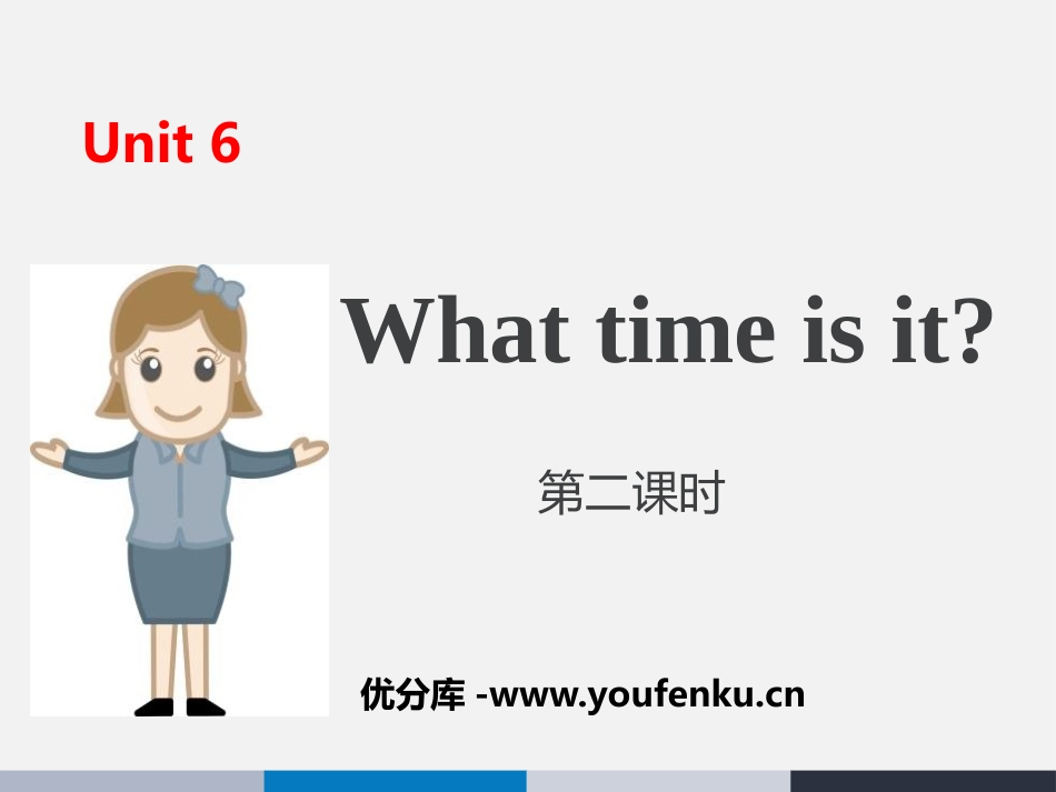 《What time is it?》PPT(第二课时)PPT课件_第1页