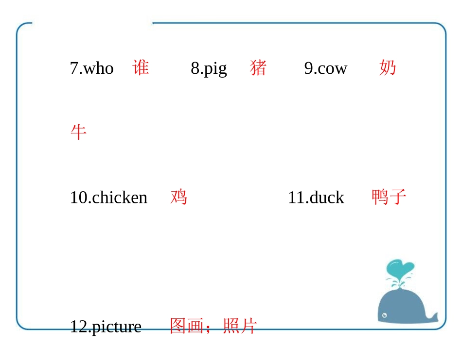《On the farm》基础知识PPT课件_第3页