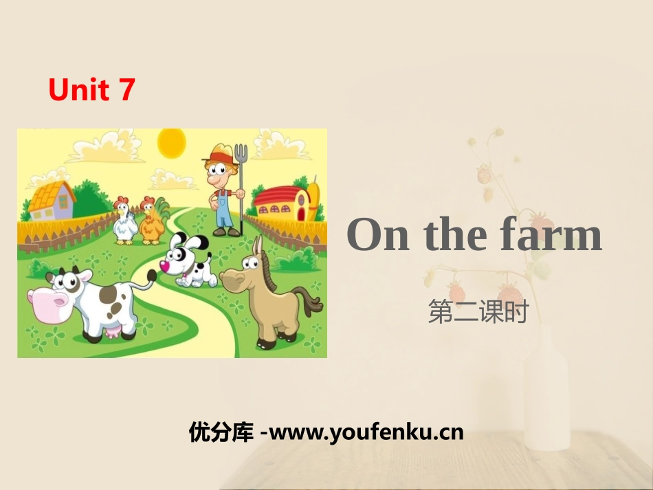 《On the farm》PPT(第二课时)PPT课件_第1页