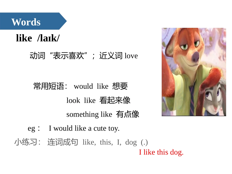 《I like dogs》PPT(第一课时)PPT课件_第3页