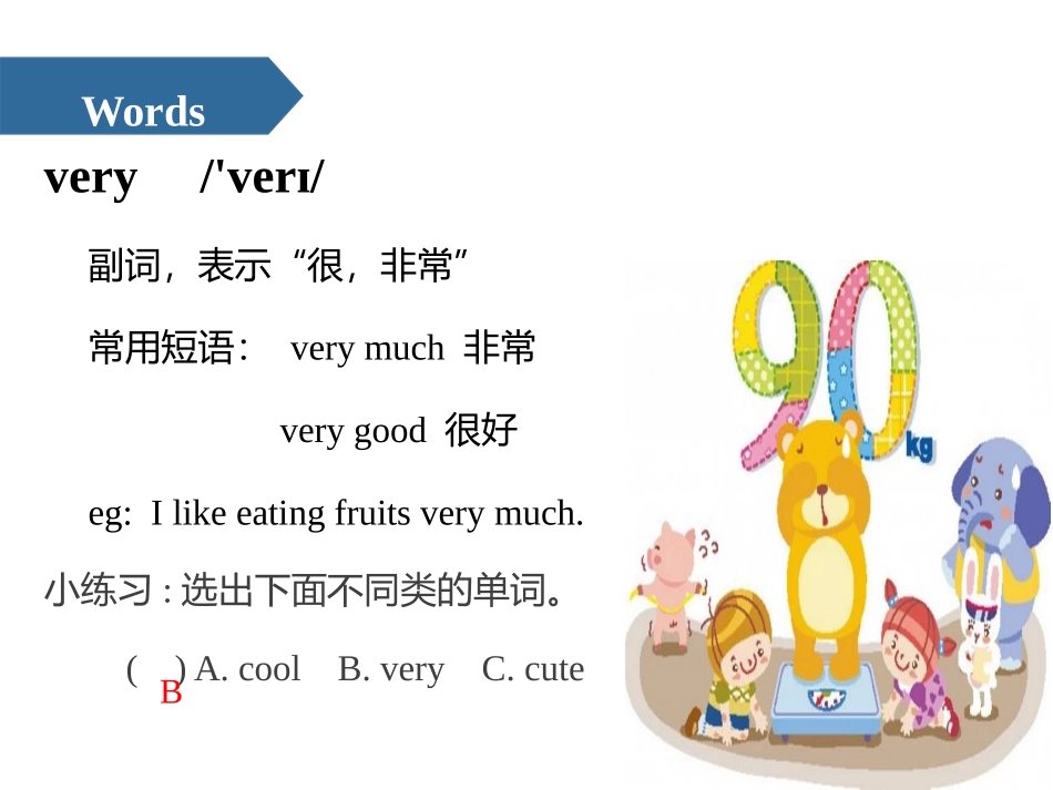 《How many?》PPT(第二课时)PPT课件_第3页