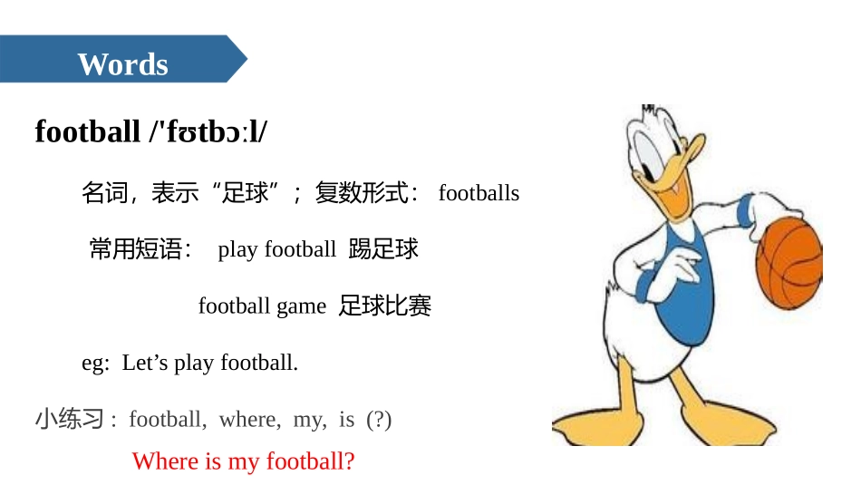 《I can play basketball》课堂练习PPT课件_第3页
