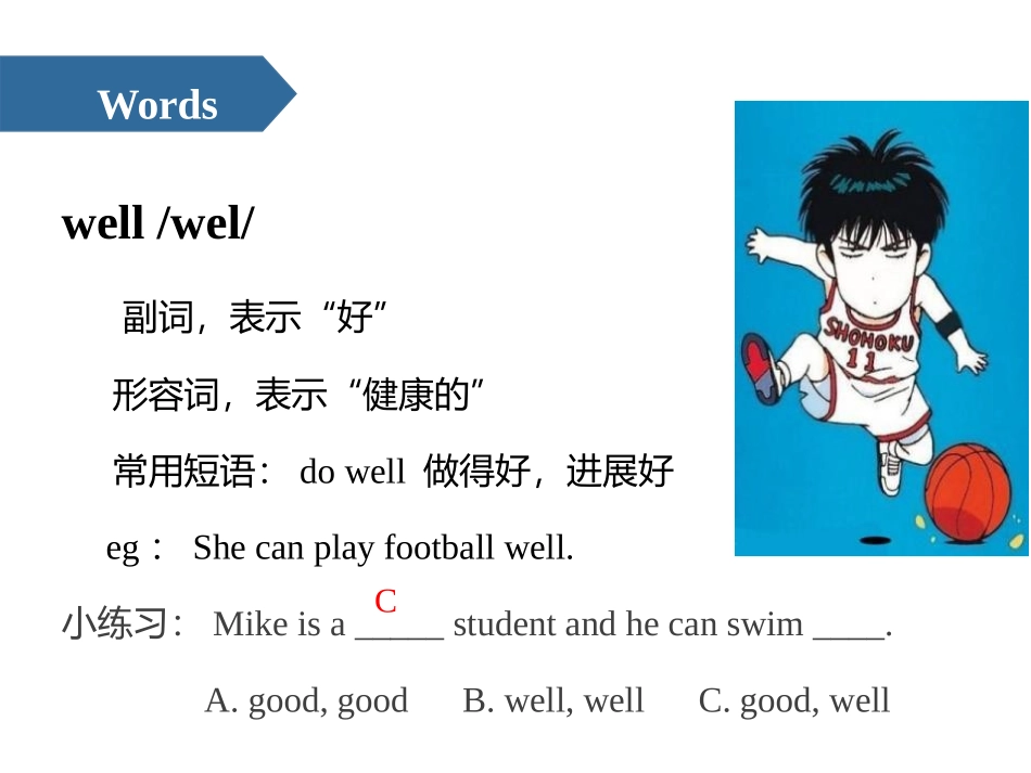 《I can play basketball》PPT课件_第3页