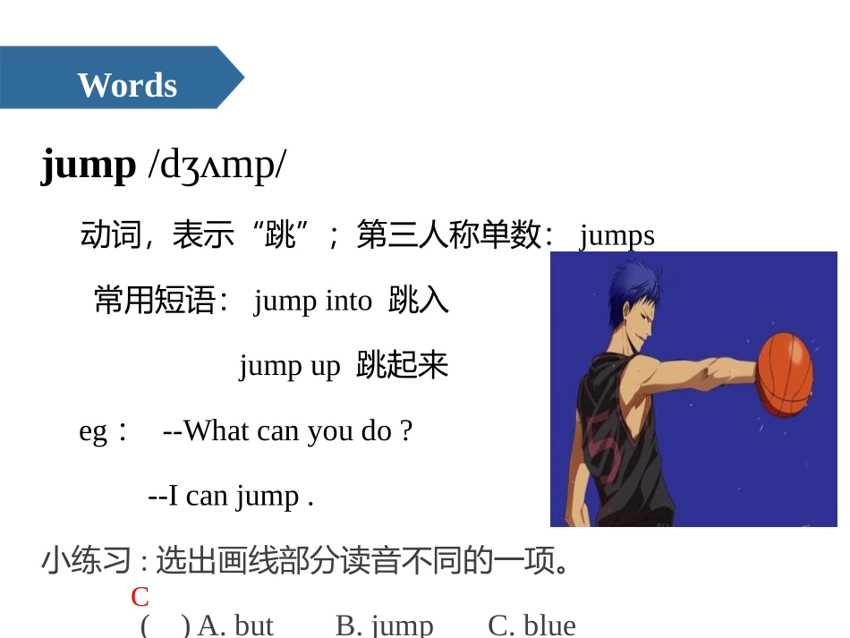 《I can play basketball》PPT课件_第3页
