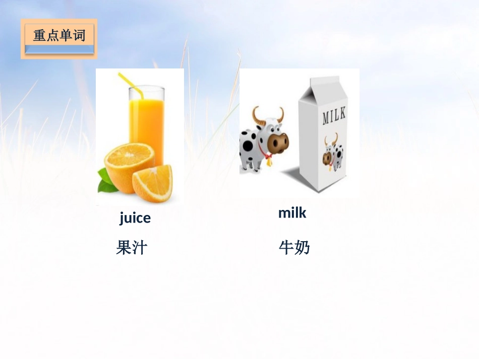 《At the snack bar》基础知识PPT课件_第3页