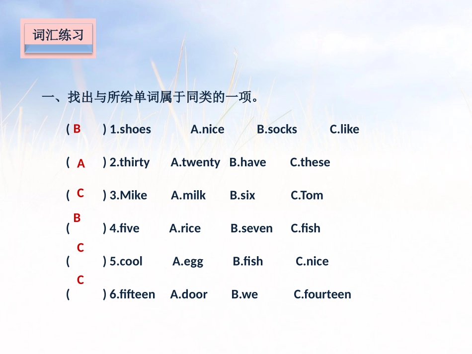 《How much?》课堂练习PPT课件[牛津译林版英语四年级]_第2页