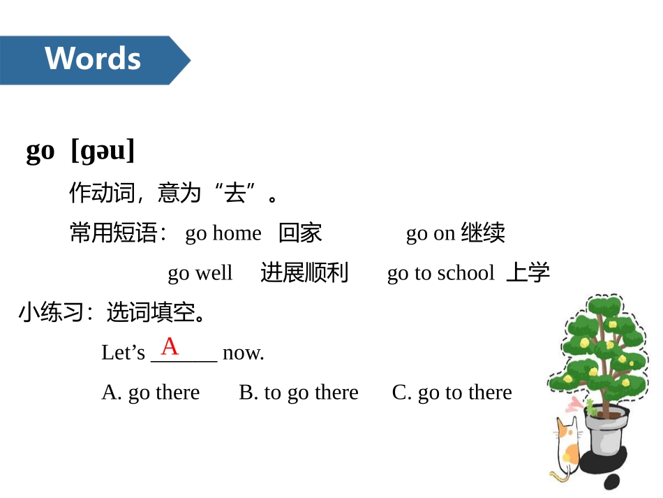《After school》PPT(第一课时)PPT课件_第3页