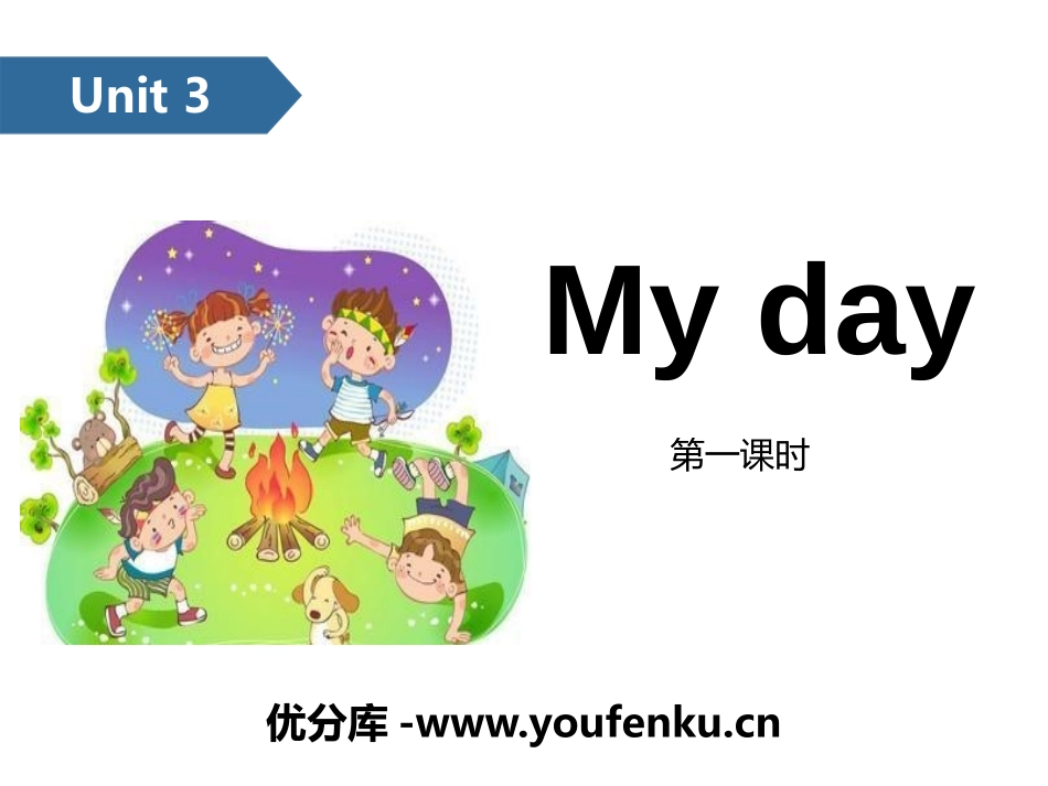 《My day》PPT(第一课时)PPT课件_第1页