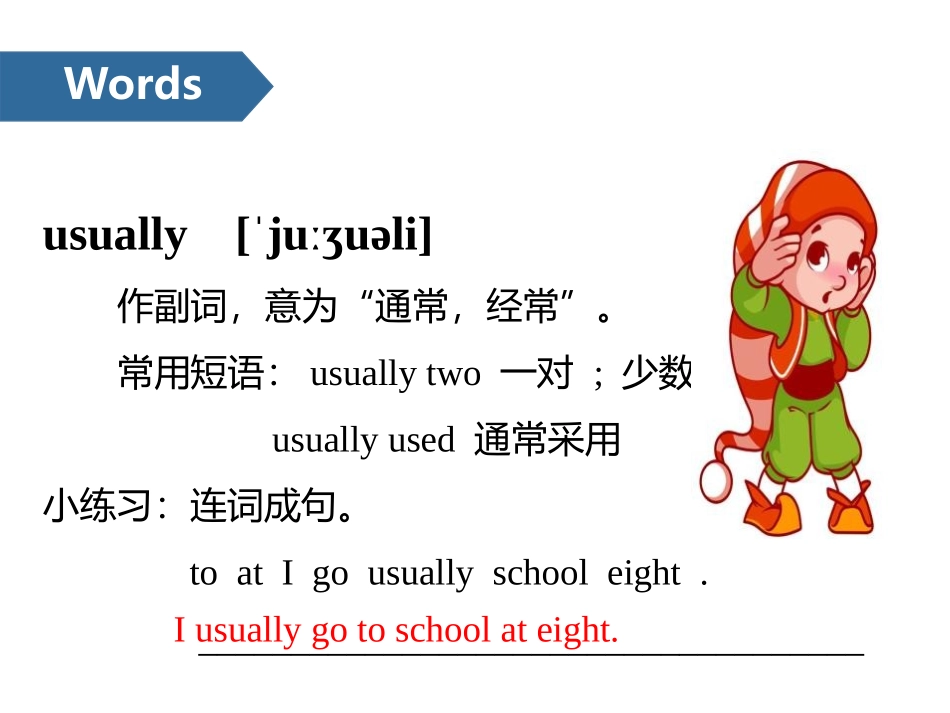 《My day》PPT(第一课时)PPT课件_第3页