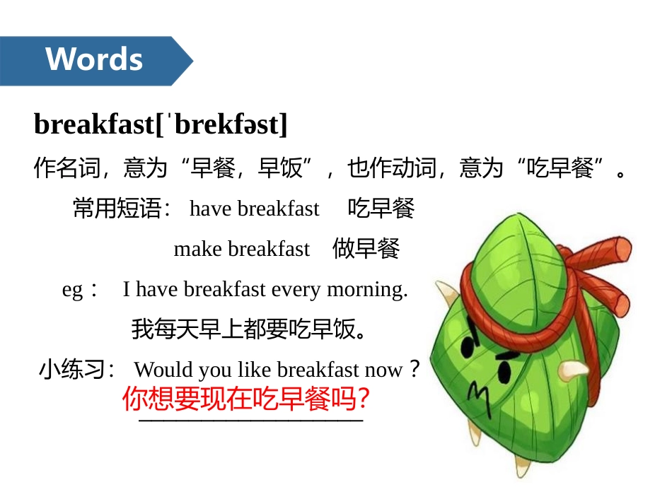 《My day》PPT(第二课时)PPT课件_第3页
